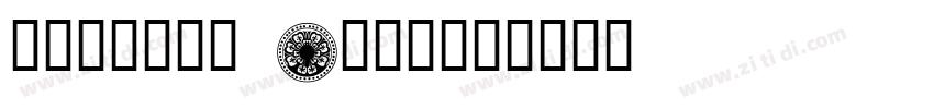 Porsche Design字体转换